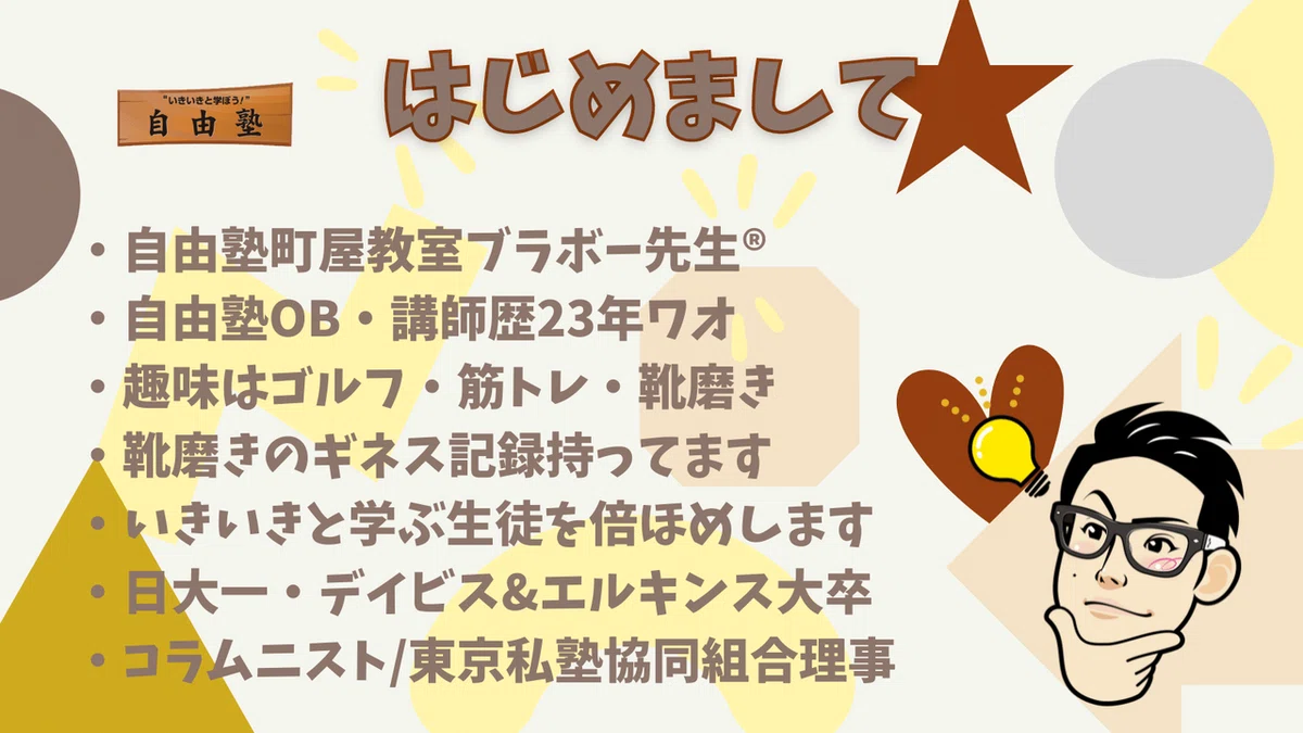 はじめましてコンニチワのコピー