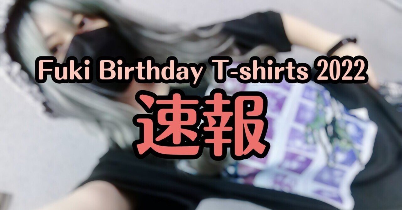 ふきばTシャツ速報｜Unlucky Morpheus