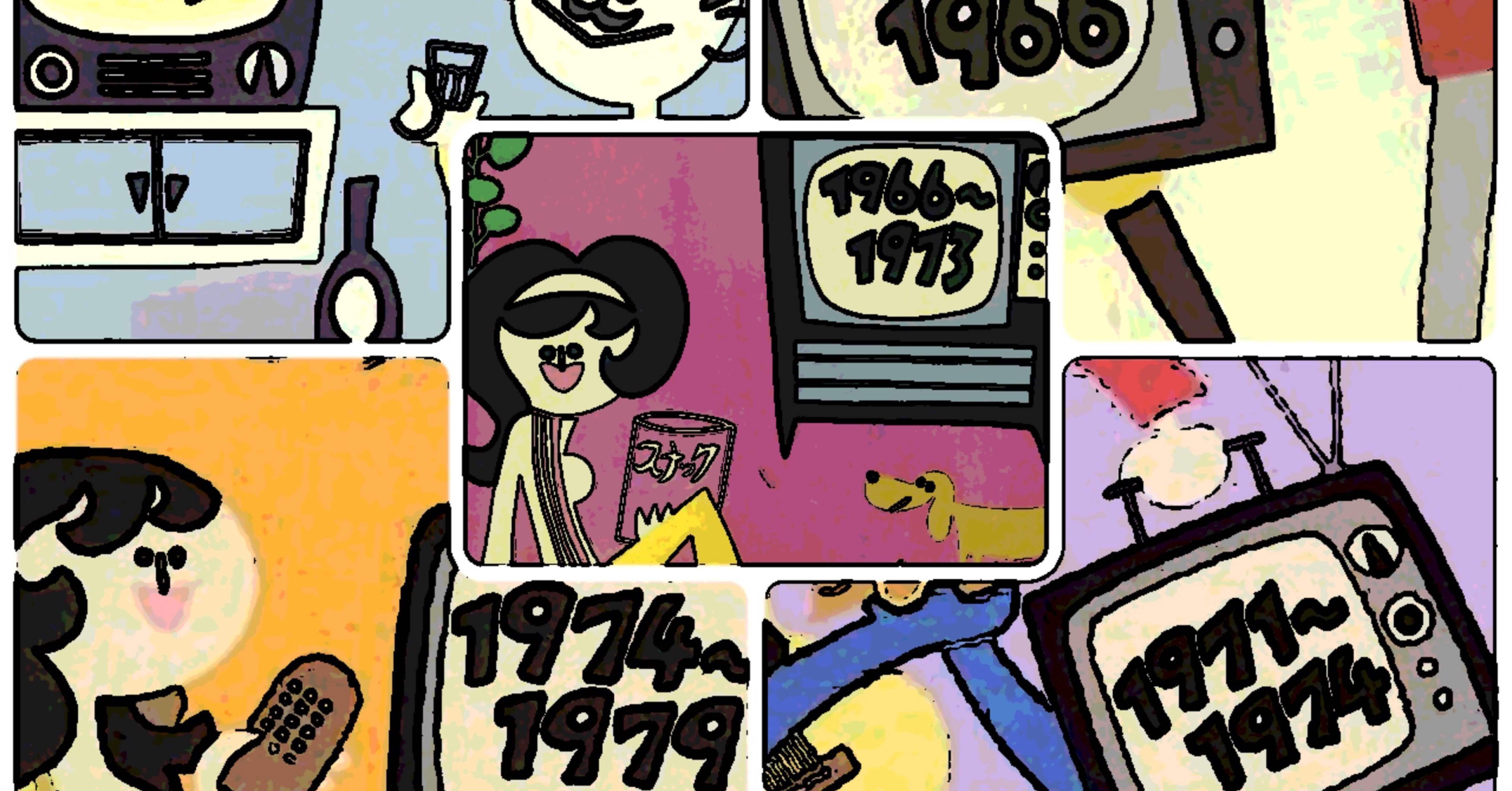 名シリーズ「懐かしのCMソング大全」の続きを作りたい｜ふたつぎ