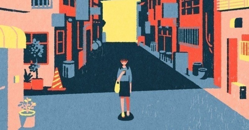 恋人といるときが オン なのか オフ なのか daiki hayakawa note