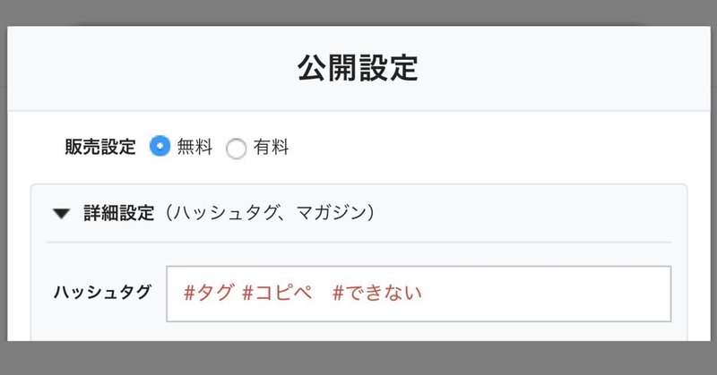 Noteのハッシュタグをコピペで入力するkeyboard Maestroマクロ もちみな Note Noteのハッシュタグをコピペで入力するkeyboard Maestroマクロ もちみな Note