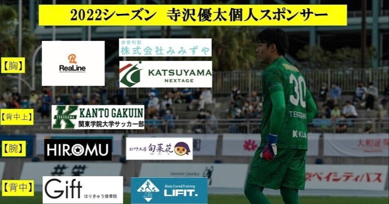 サッカーライターが選手の個人パートナーになった理由 田中 紘夢 Tanaka Hiromu Note サッカーライターが選手の個人パートナーになった理由 田中 紘夢 Tanaka Hiromu Note