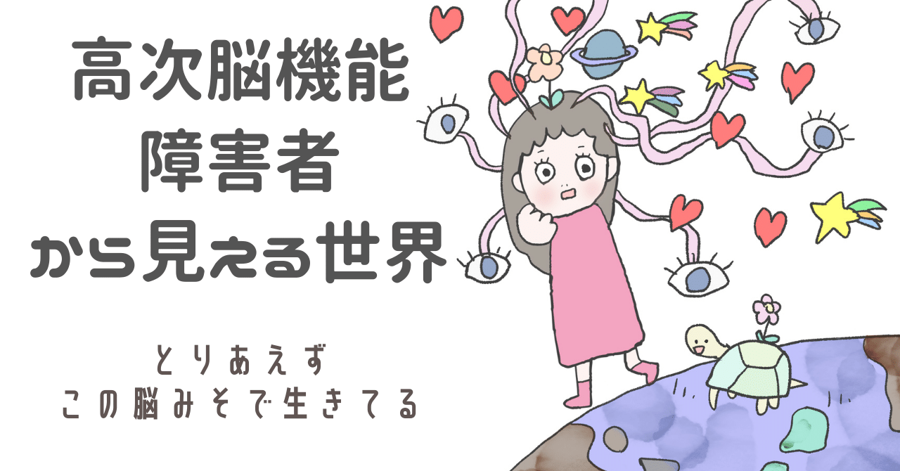障害者の天使