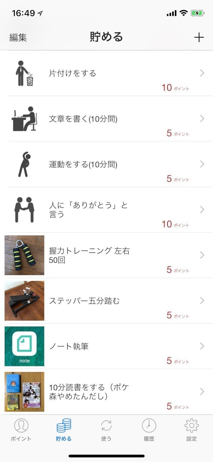 習慣化アプリ 自分ルール を試す日々 宮本太一 チーハン Note 習慣化アプリ 自分ルール を試す日々 宮本太一 チーハン Note