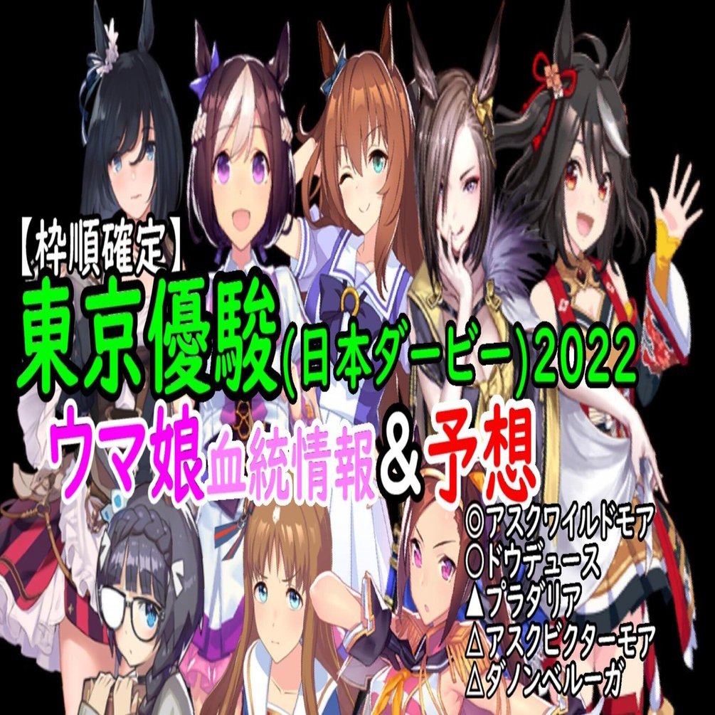 家宝級競馬アイテムを探せ！～「ウマ娘」にも登場する競走馬の紙