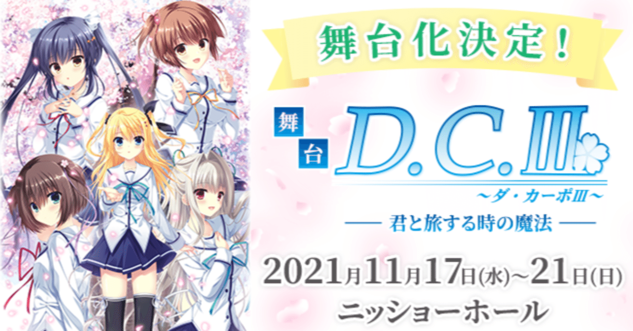 Amazon.co.jp: ヴァイス DC ダカーポ 君と旅する時の魔法 立夏