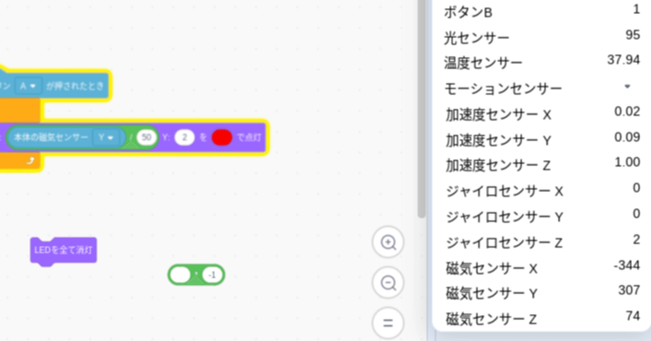 Studuino:bit 27 （5/27）｜mochizuki