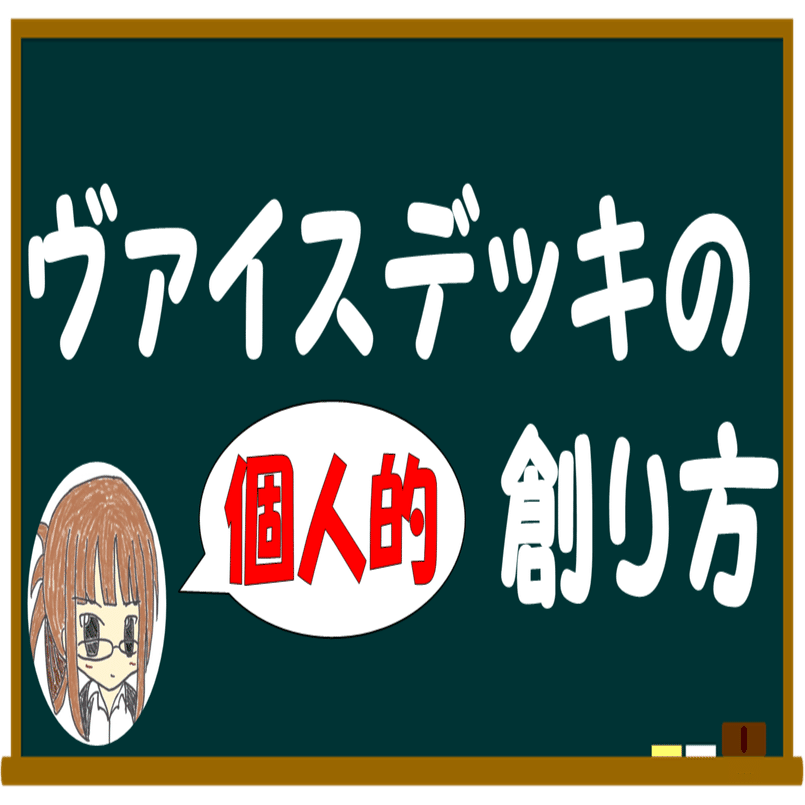 ヴァイス うーさーのその日暮らし デッキ ガチ構築 ヴァイス うーさーのその日暮らし デッキ ガチ構築 ヴァイス うーさー