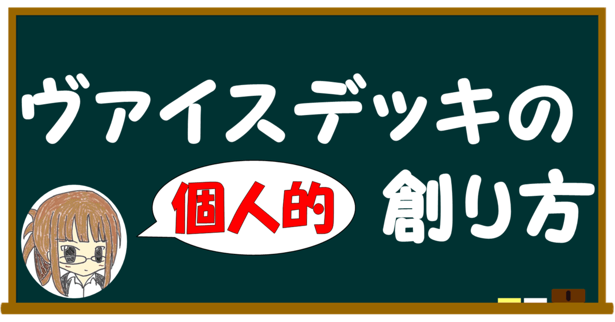 ヴァイスシュヴァルツ　構築済デッキ　7タイトルまとめ売り ヴァイス】構築済みデッキいろいろ補充しました！【デッキ入荷