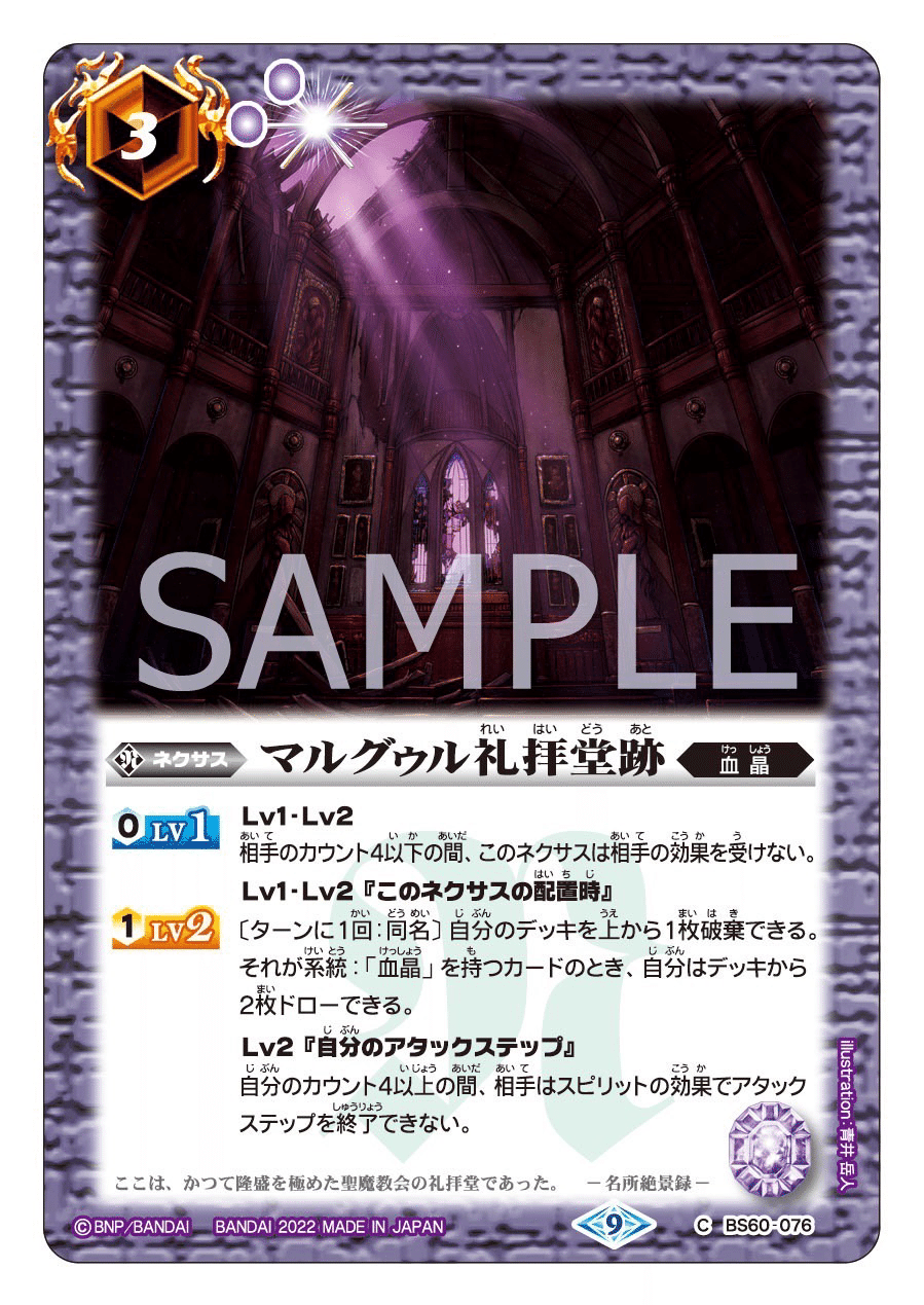 大血晶時代｜reiya