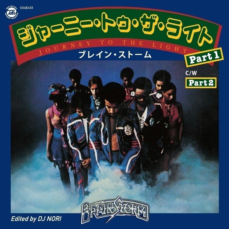 ニューヨークディスコ特集 『Muro Presents KING OF DIGGIN'』 2018.9