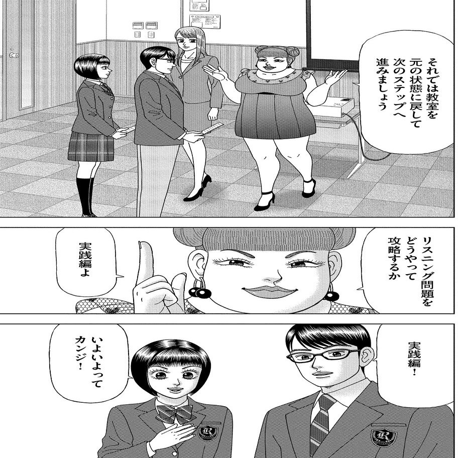 漫画 ドラゴン桜2 第31話 東大リスニング攻略法 学び方を学べ ドラゴン桜公式メルマガvol 48 ドラゴン桜 三田紀房 公式note Note