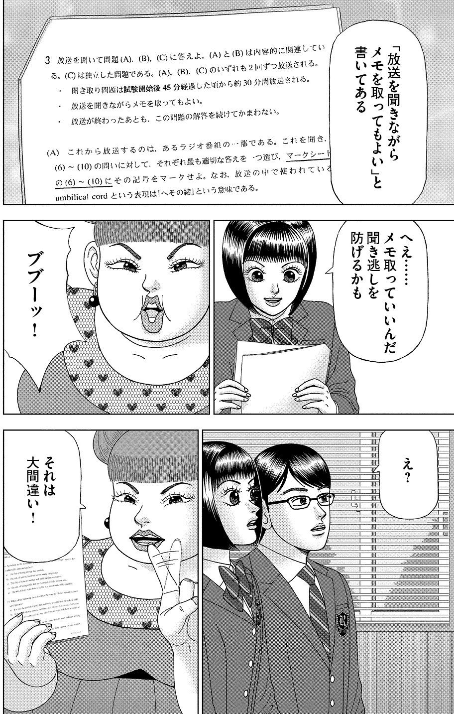 漫画 ドラゴン桜2 第31話 東大リスニング攻略法 学び方を学べ ドラゴン桜公式メルマガvol 48 ドラゴン桜 三田紀房 公式note Note 漫画 ドラゴン桜2 第31話 東大リスニング攻略法 学び方を学べ ドラゴン桜公式メルマガvol 48 ドラゴン桜 三田紀房 公式note Note