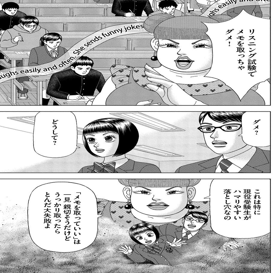 漫画 ドラゴン桜2 第31話 東大リスニング攻略法 学び方を学べ ドラゴン桜公式メルマガvol 48 ドラゴン桜 三田紀房 公式note Note