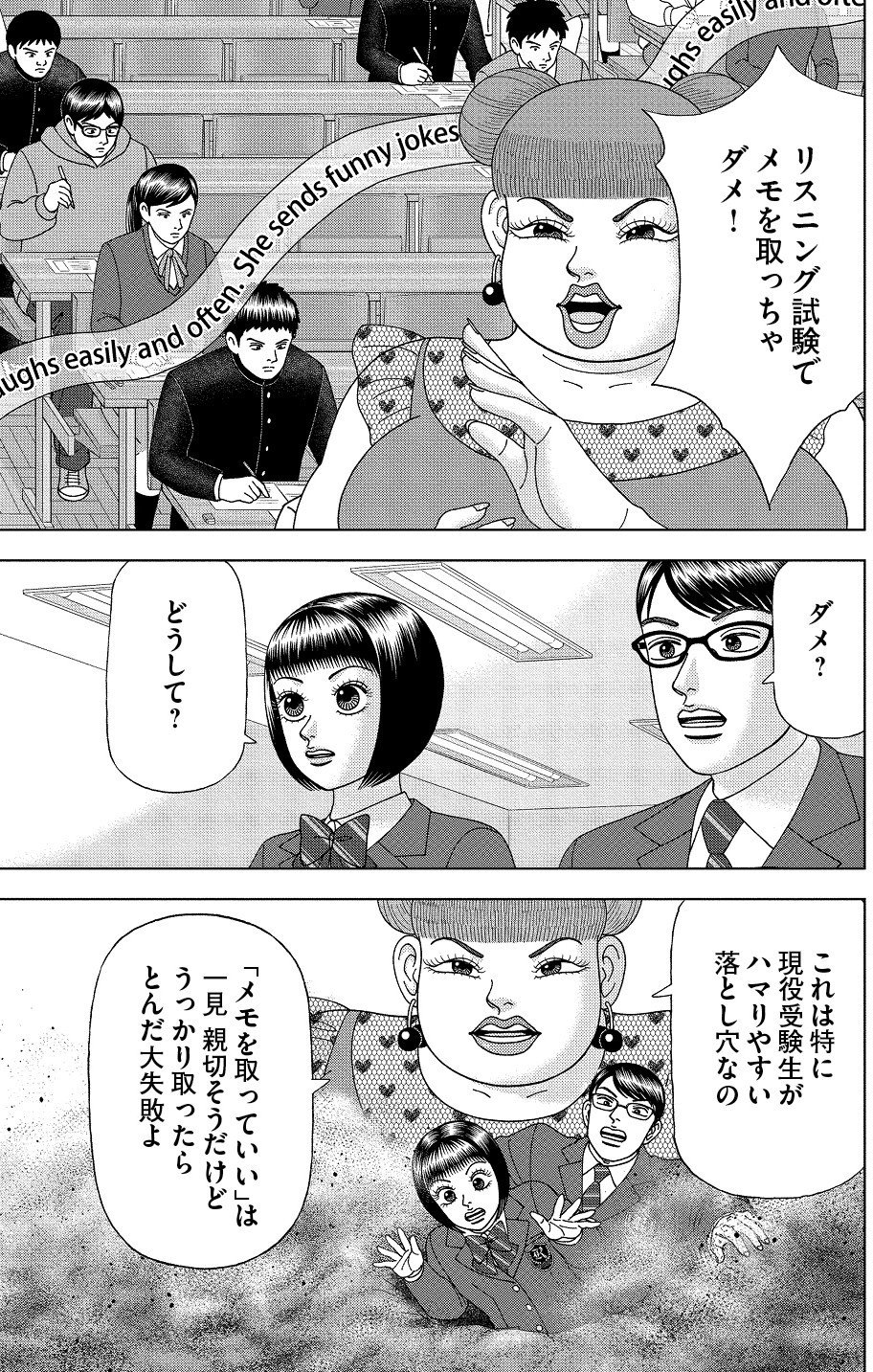 漫画 ドラゴン桜2 第31話 東大リスニング攻略法 学び方を学べ ドラゴン桜公式メルマガvol 48 ドラゴン桜 三田紀房 公式note Note 漫画 ドラゴン桜2 第31話 東大リスニング攻略法 学び方を学べ ドラゴン桜公式メルマガvol 48 ドラゴン桜 三田紀房 公式note Note