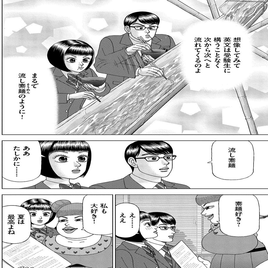 漫画 ドラゴン桜2 第31話 東大リスニング攻略法 学び方を学べ ドラゴン桜公式メルマガvol 48 ドラゴン桜 三田紀房 公式note Note