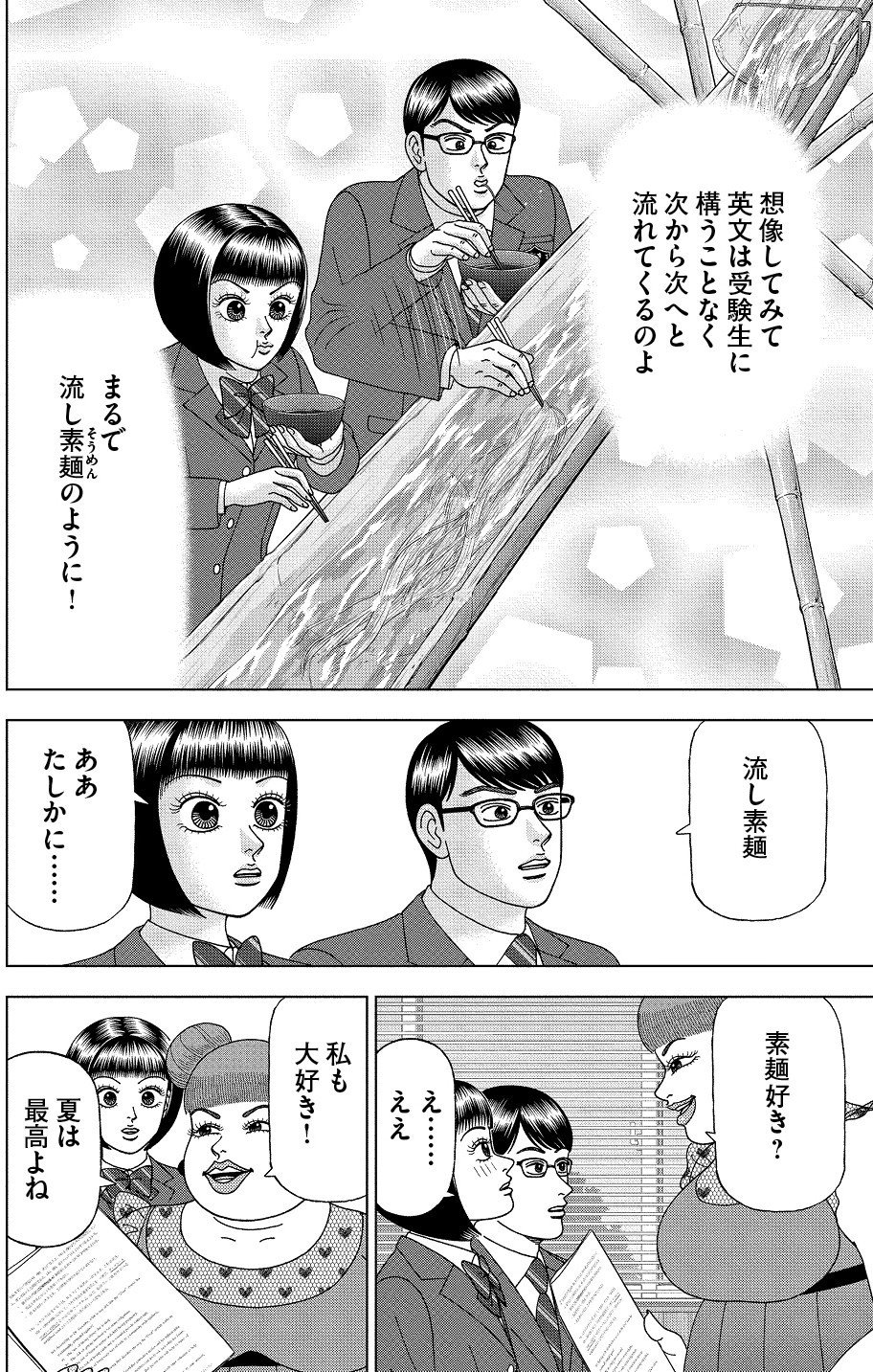 漫画 ドラゴン桜2 第31話 東大リスニング攻略法 学び方を学べ ドラゴン桜公式メルマガvol 48 ドラゴン桜 三田紀房 公式note Note 漫画 ドラゴン桜2 第31話 東大リスニング攻略法 学び方を学べ ドラゴン桜公式メルマガvol 48 ドラゴン桜 三田紀房 公式note Note