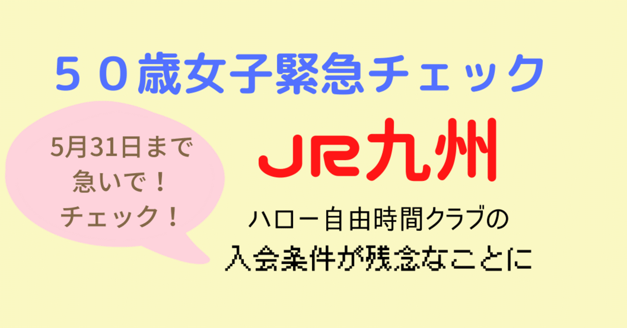 ハロー自由時間 の新着タグ記事一覧 Note つくる つながる とどける