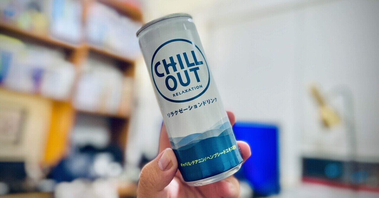 CHILLOUT にハマっている｜宮島衣瑛 / Kirie MIYAJIMA