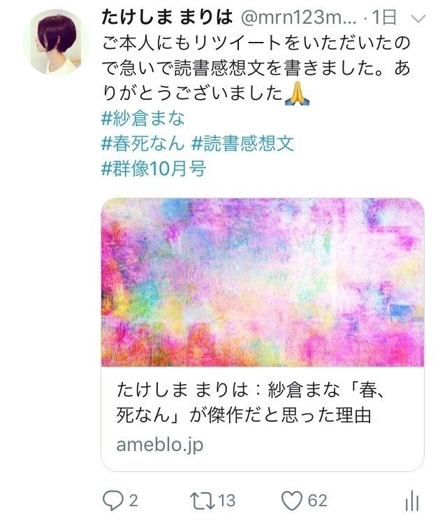 遇う あしらう ということ ささかわの読書感想文 Note 遇う あしらう ということ ささかわの読書感想文 Note