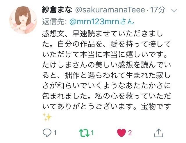 遇う あしらう ということ ささかわの読書感想文 Note 遇う あしらう ということ ささかわの読書感想文 Note