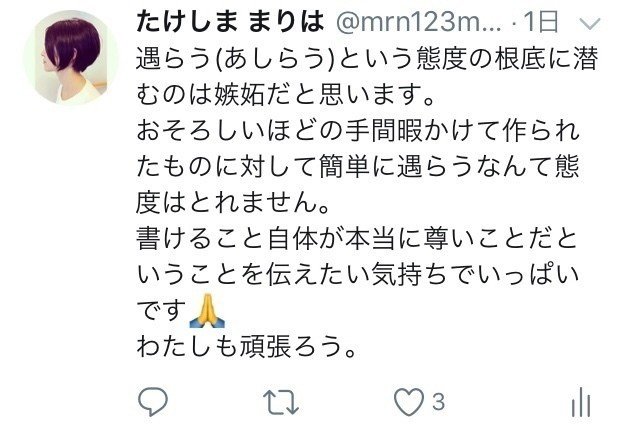 遇う あしらう ということ ささかわの読書感想文 Note 遇う あしらう ということ ささかわの読書感想文 Note