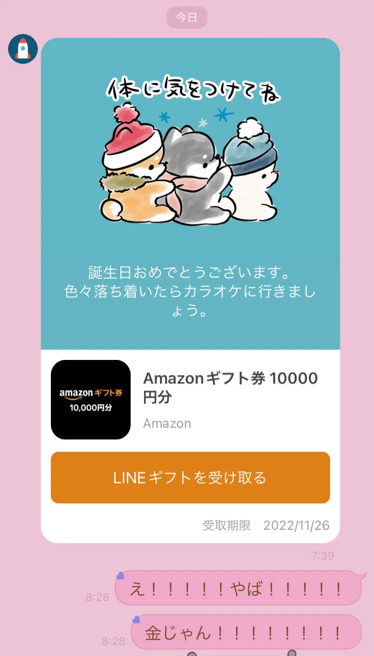 5 28 お誕生日いいとこどり さあや シウマイ Note