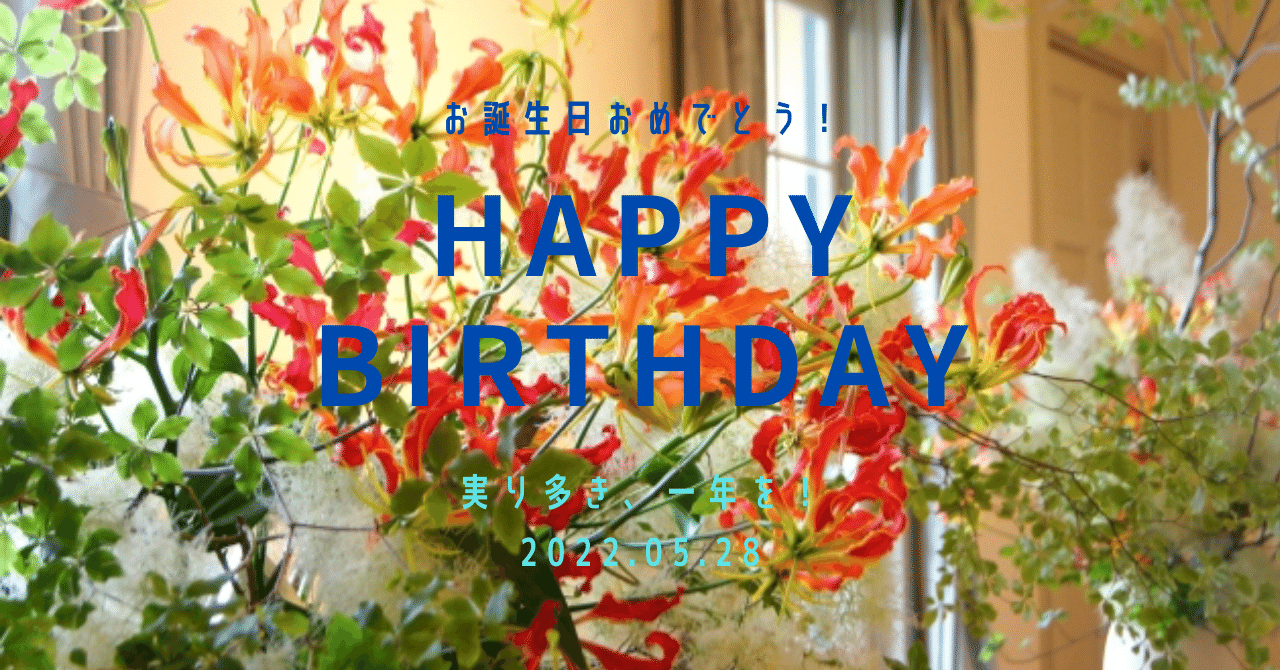 5月28日生まれのあなたへ Chiyo Note