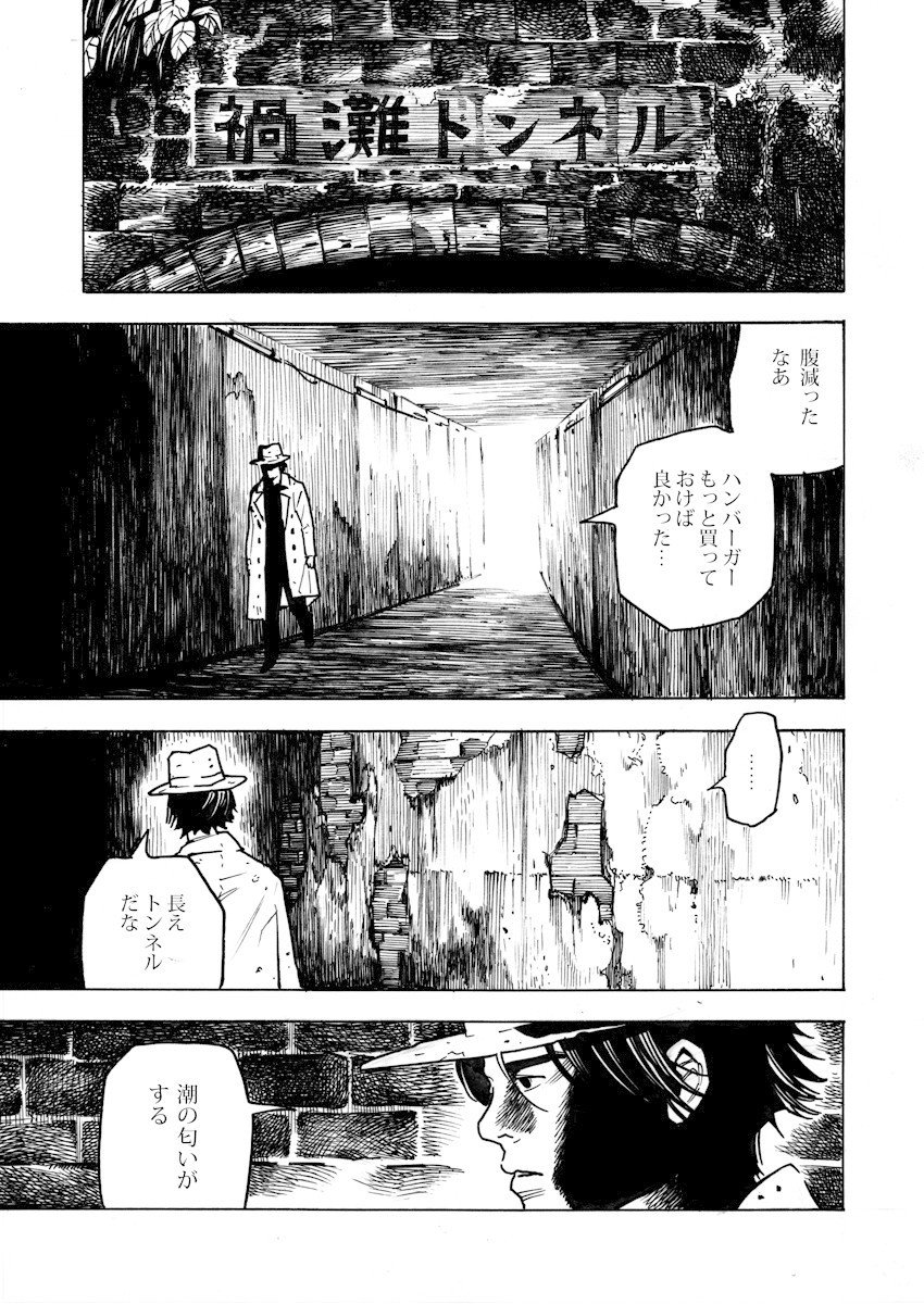 滅不途めふと 第三話 禍灘 まがなだ トンネル 界賀邑里 異賀村 Note 滅不途めふと 第三話 禍灘 まがなだ トンネル 界賀邑里 異賀村 Note