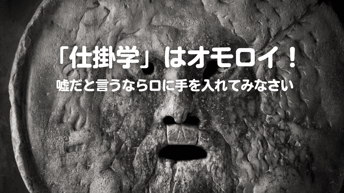 真実の口 の新着タグ記事一覧 Note つくる つながる とどける