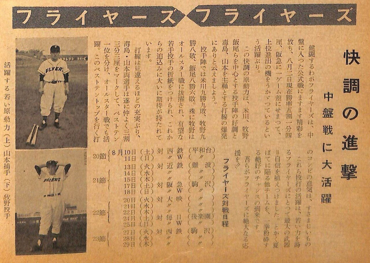 ㊷ 第3章「躍進、躍進 大東映 われらが東映」｜創立70周年特別
