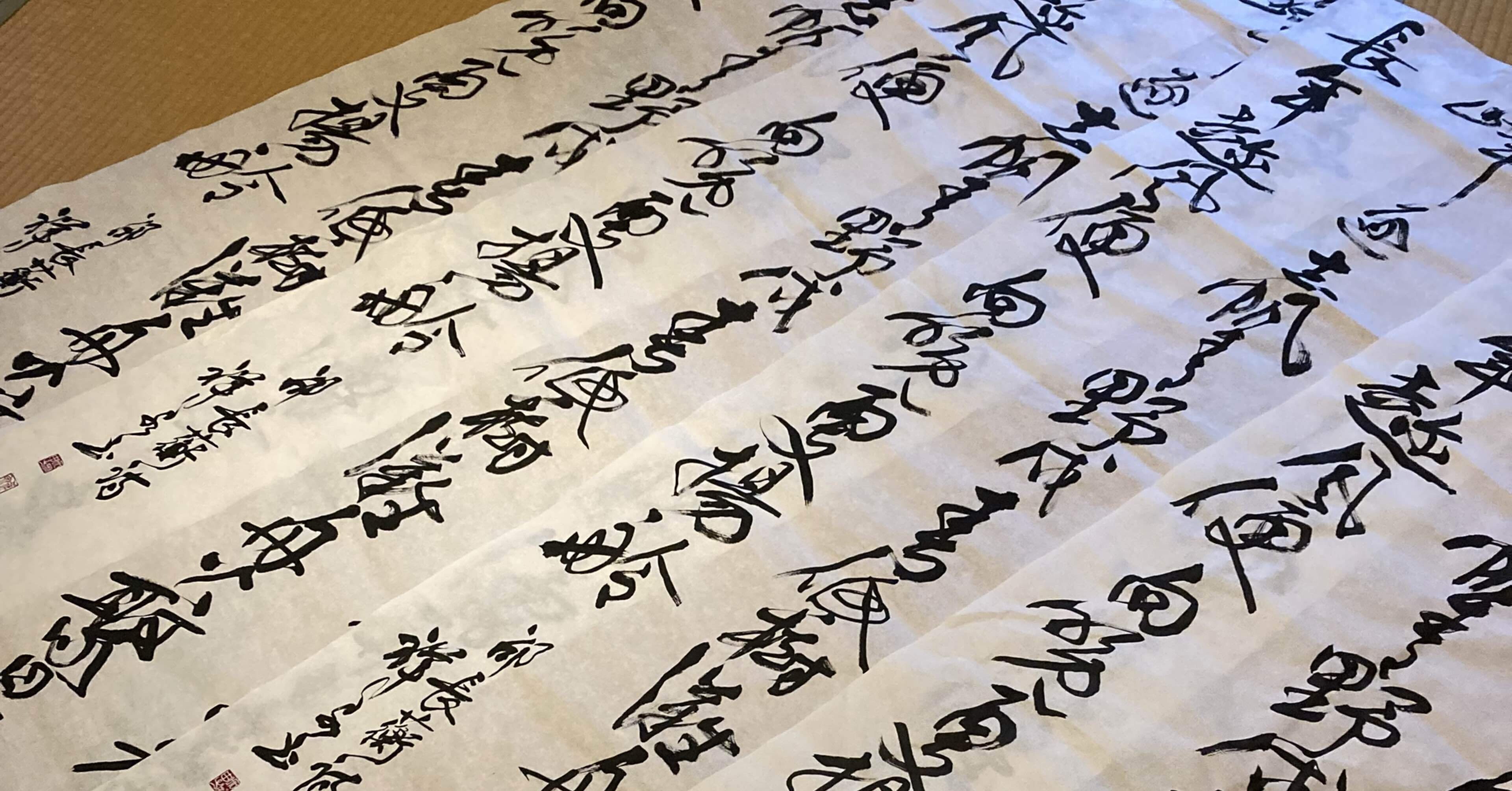 第73回毎日書道展出品作品｜ショウセン｜note