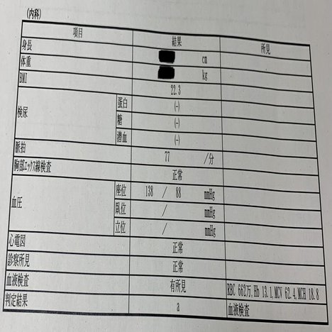 航空大学校 対策 航空身体検査マニュアル完全解説 航空大学校二次試験対策 航空身体検査マニュアル