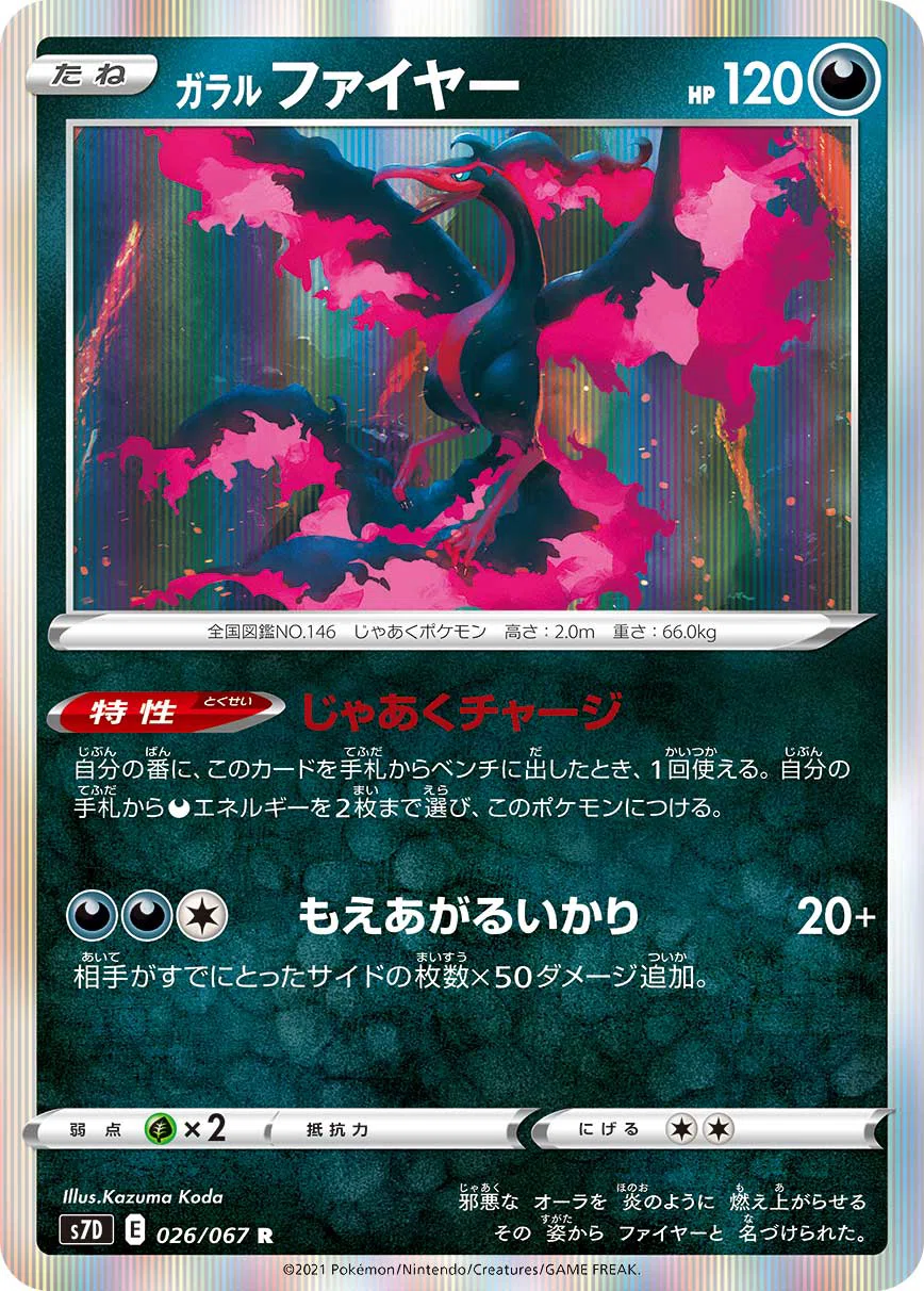 ポケカ】JCS使用予定三鳥イダイトウ【構築論】｜chapudding