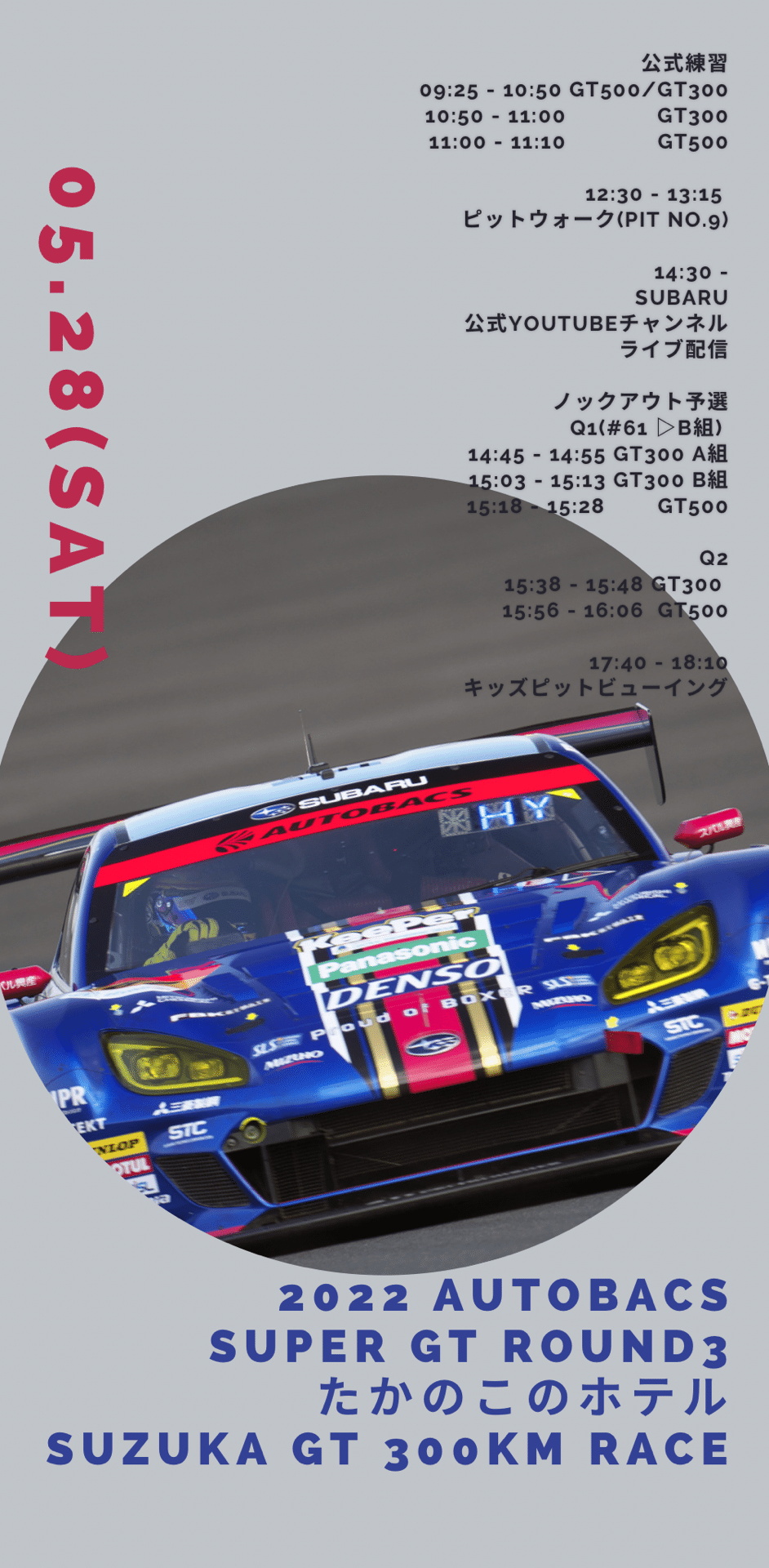 💙 2022 SUPER GT Rd.3 in 鈴鹿サーキット｜楠木 絢🌱にょっき