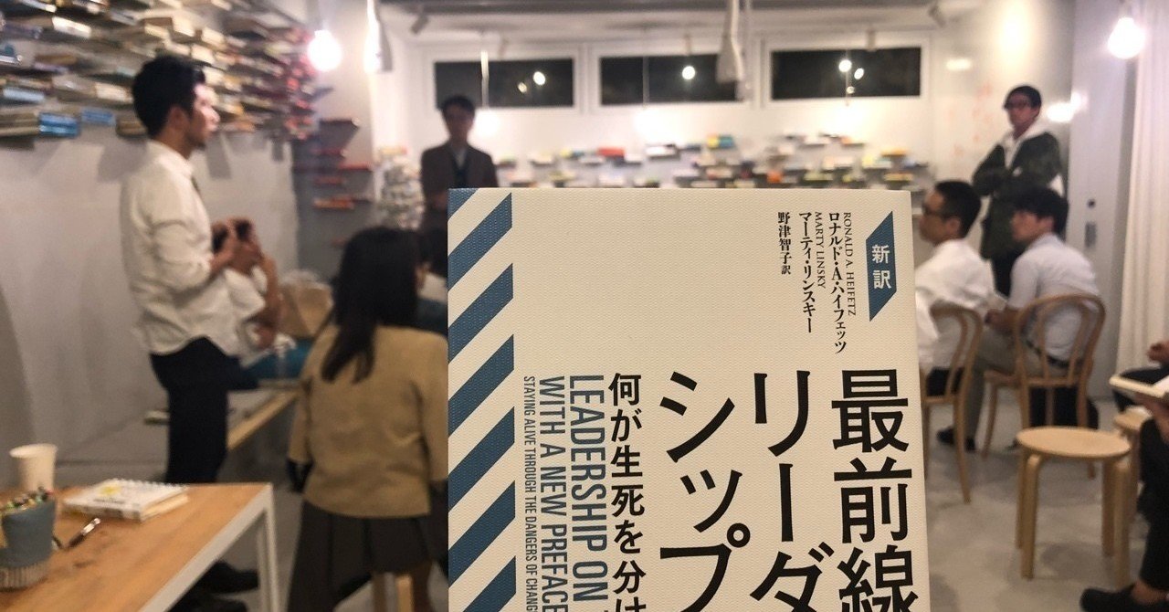 BaseTalk vol.1 最前線のリーダーシップ-何が生死を分けるのか