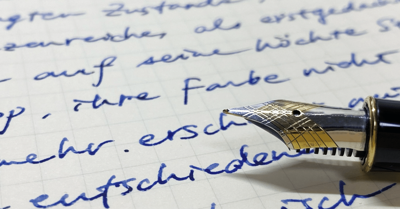 ペリカン 万年筆 スーベレーンM400（フルハルター森山氏調整） 万年筆