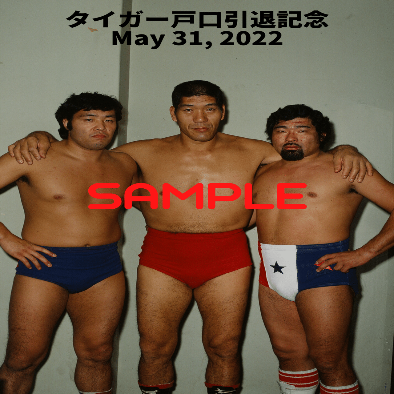 ジャンボ鶴田23回忌追善興行」タイガー戸口撮影会｜株式会社H.J.T.