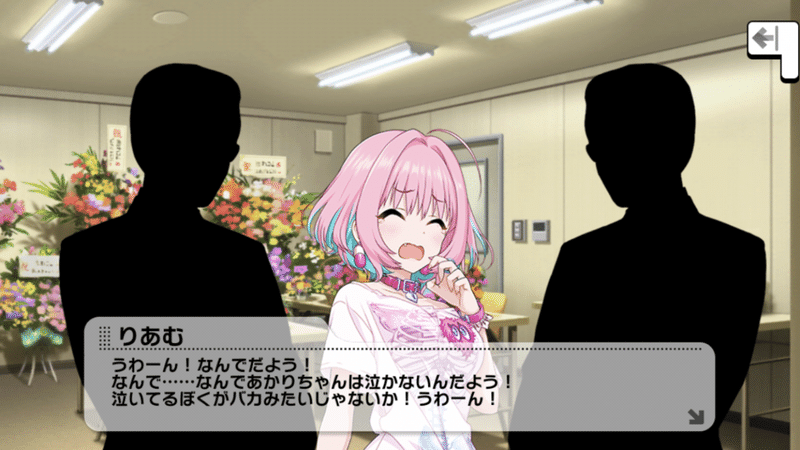 デレステ 全人類ストーリーコミュ70話を見ろ 星干 ひとで Note