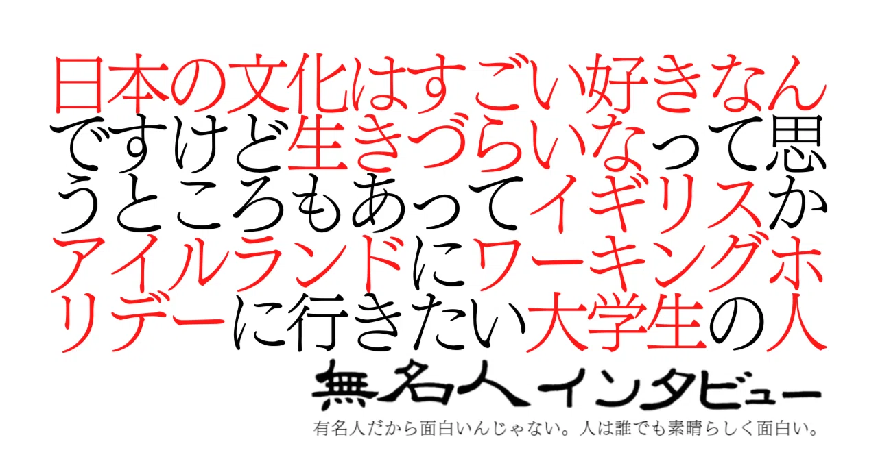 見出し画像