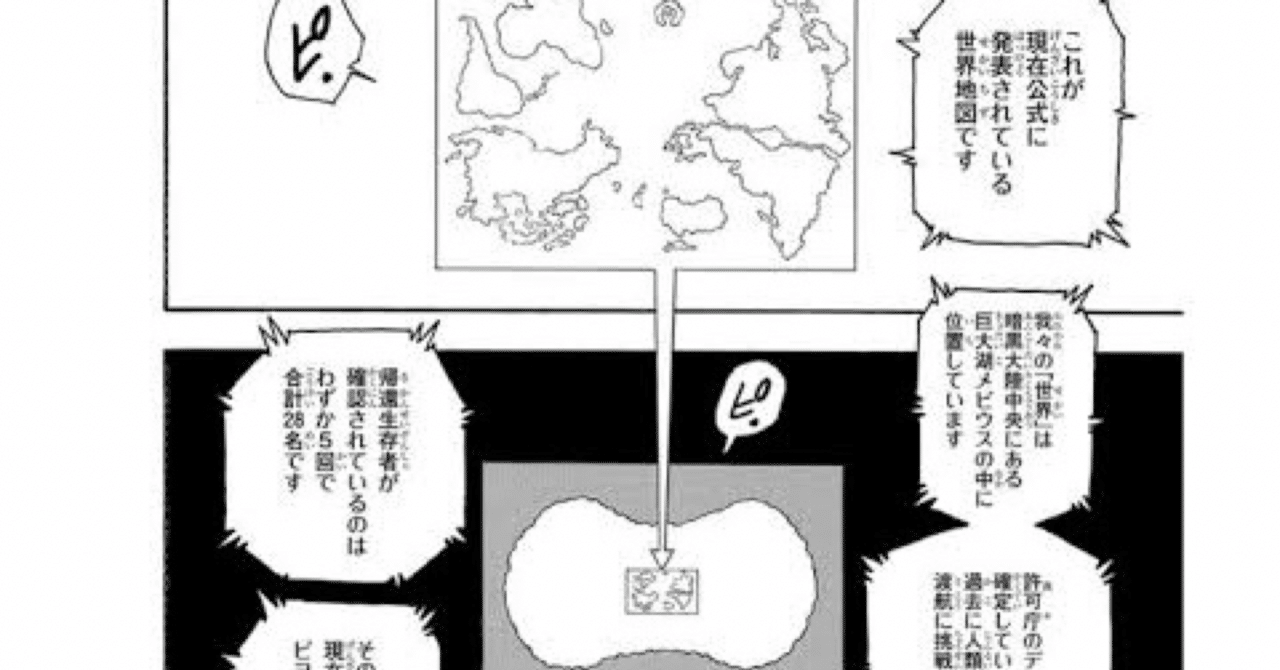 Hunter Hunter そもそも暗黒大陸に行く理由って何だっけ 何で船で王位継承戦してるの 福田 光宏 Note