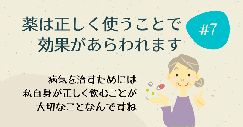 国が効果を承認した医療用医薬品