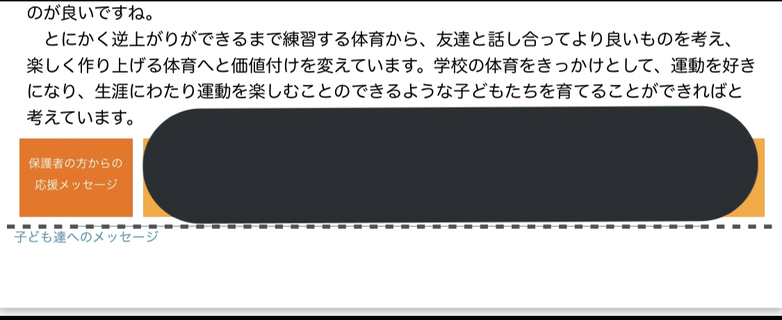 動く学級通信の作り方｜坂本良晶|Canva Japan