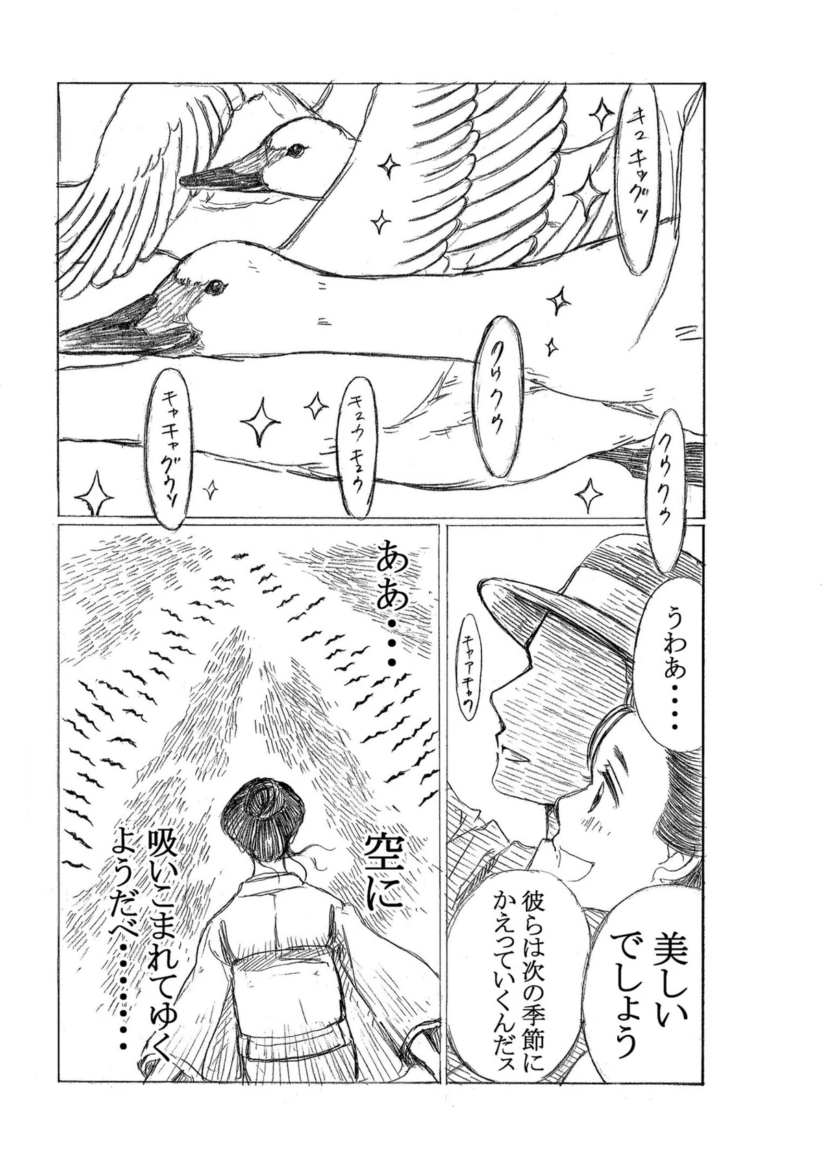 政とイチ　312