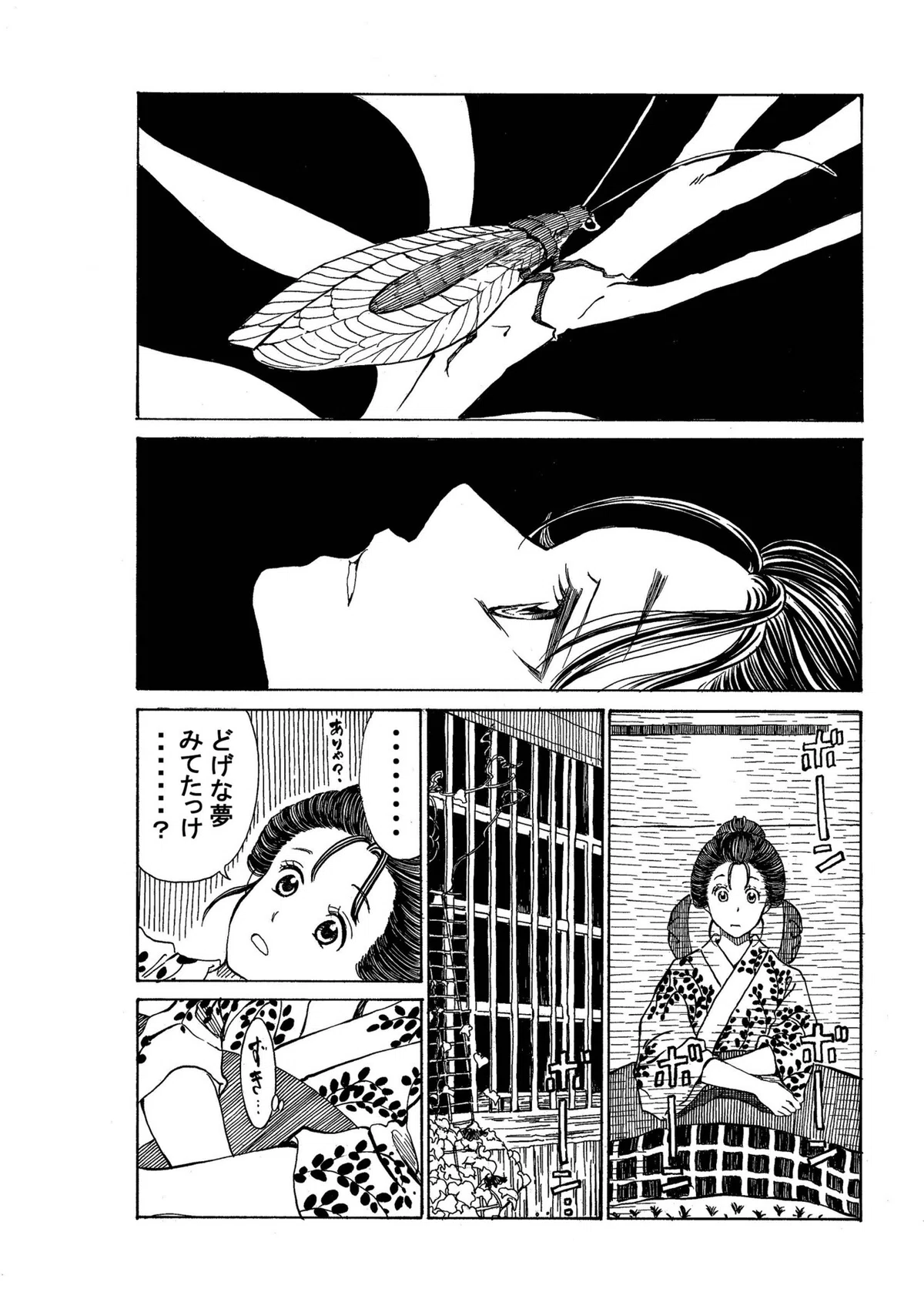 政とイチ　313