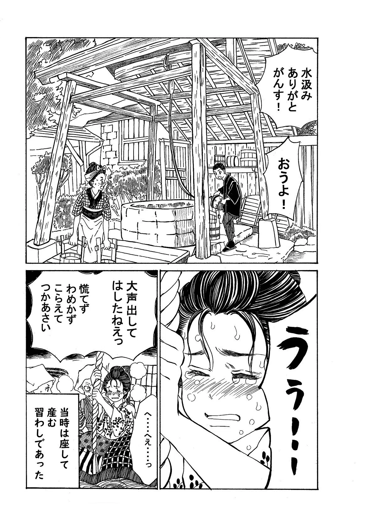 政とイチ　316