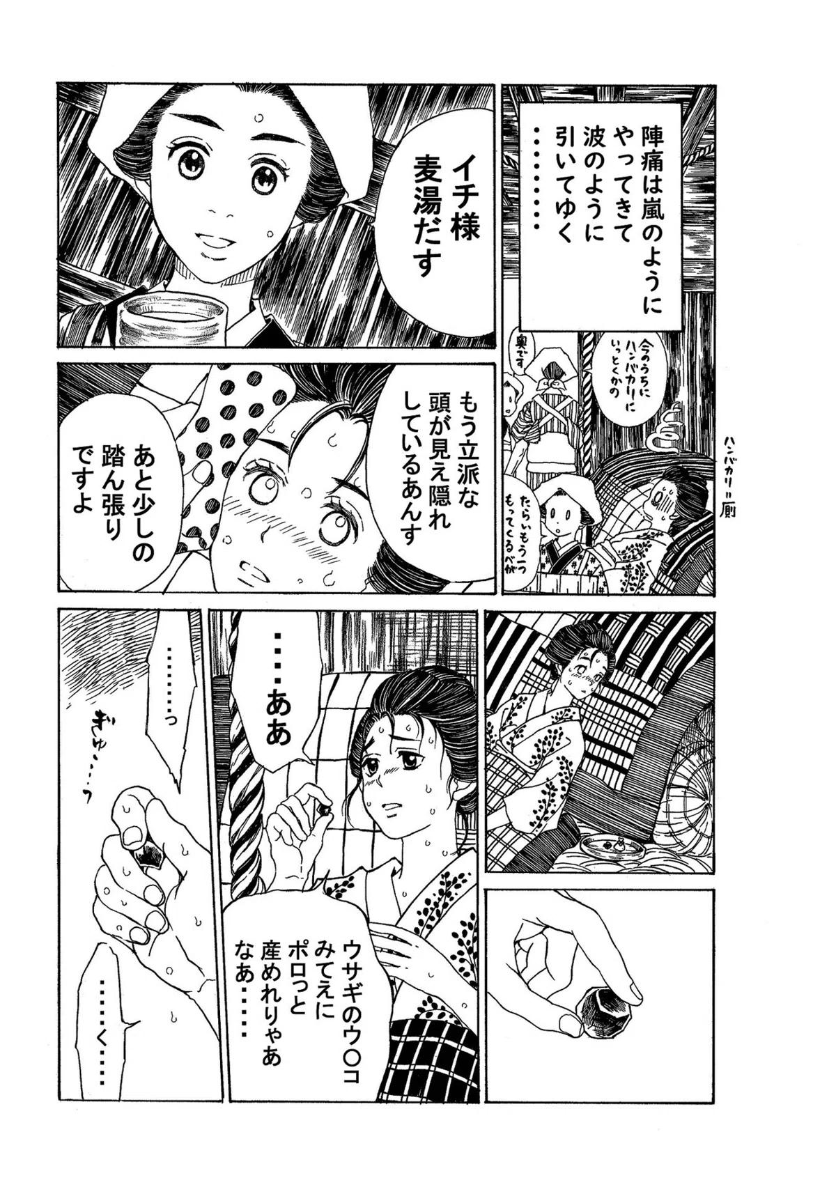 政とイチ　318