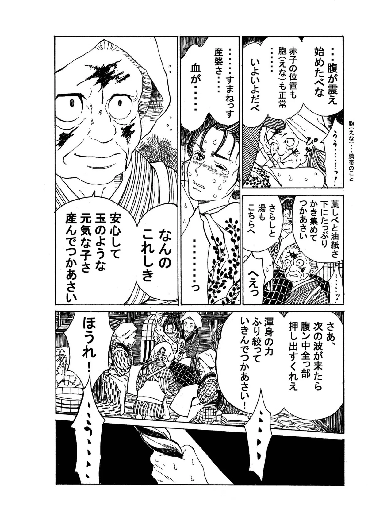 政とイチ　319