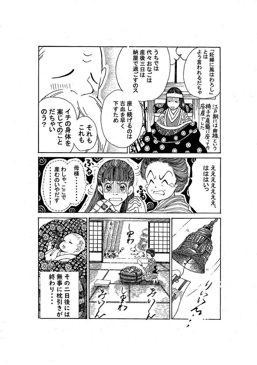 政とイチ　326