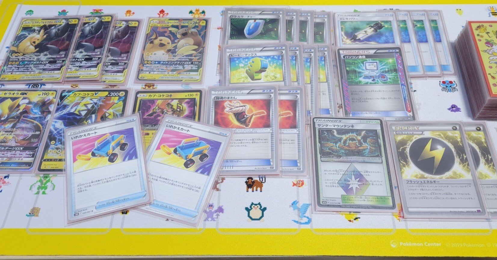 デッキ紹介】ピカゼクGX＋ライライGX(いれかえカート採用版